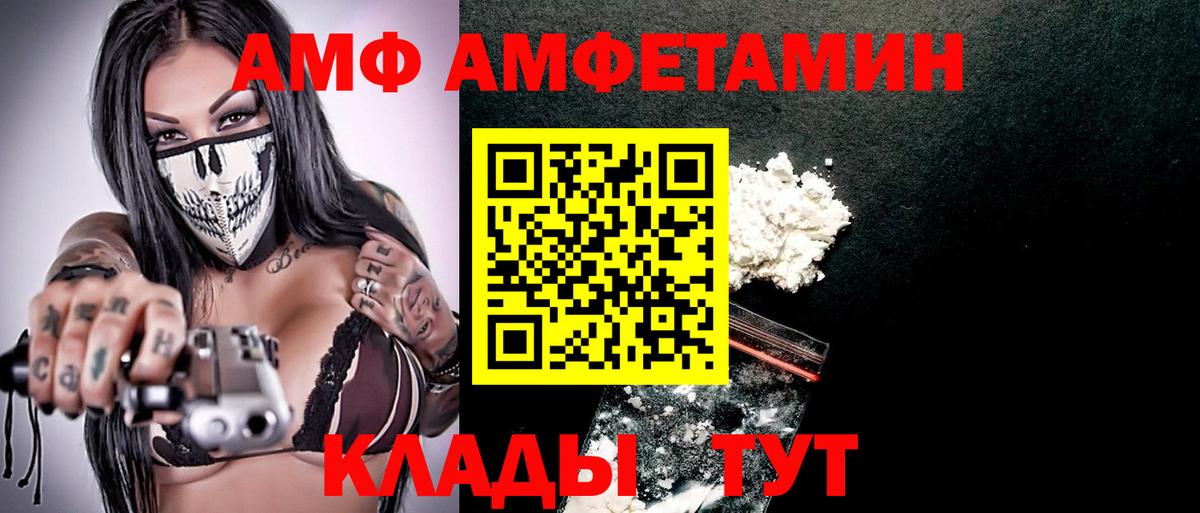 АМФ Premium Ноябрьск