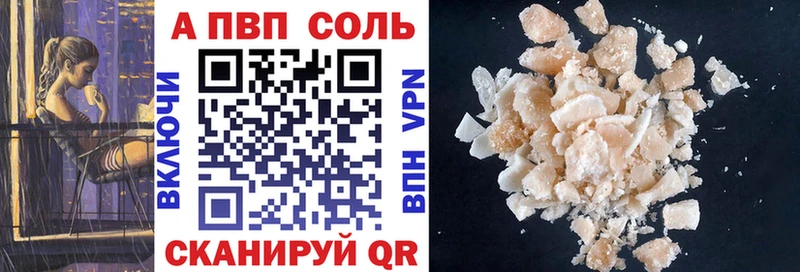 Alpha PVP СК КРИС  Ноябрьск 