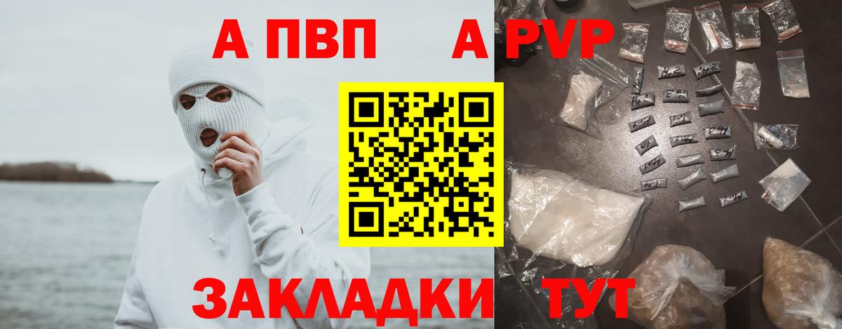 Ноябрьск  Альфа ПВП Соль  A-PVP Соль  Вход с VPN  Альфа ПВП Crystall 