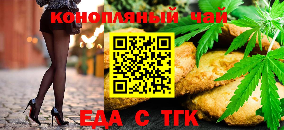 Ноябрьск  Cannafood марихуана  Вход с VPN 