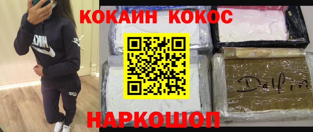 Cocaine 97% Ноябрьск