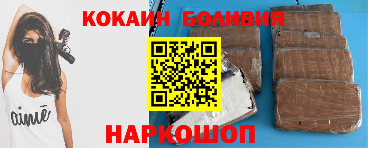 COCAIN Колумбийский  Вход с VPN  Ноябрьск  Cocaine  КОКАИН 97% 