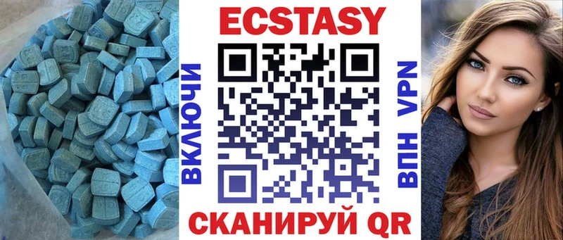 ЭКСТАЗИ круглые  как найти   Ноябрьск 