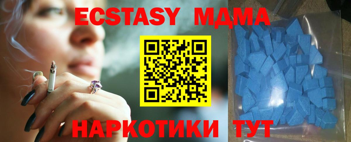 ЭКСТАЗИ 99%  гидра как войти  Ноябрьск  Ecstasy  Ecstasy TESLA  Вход с VPN 