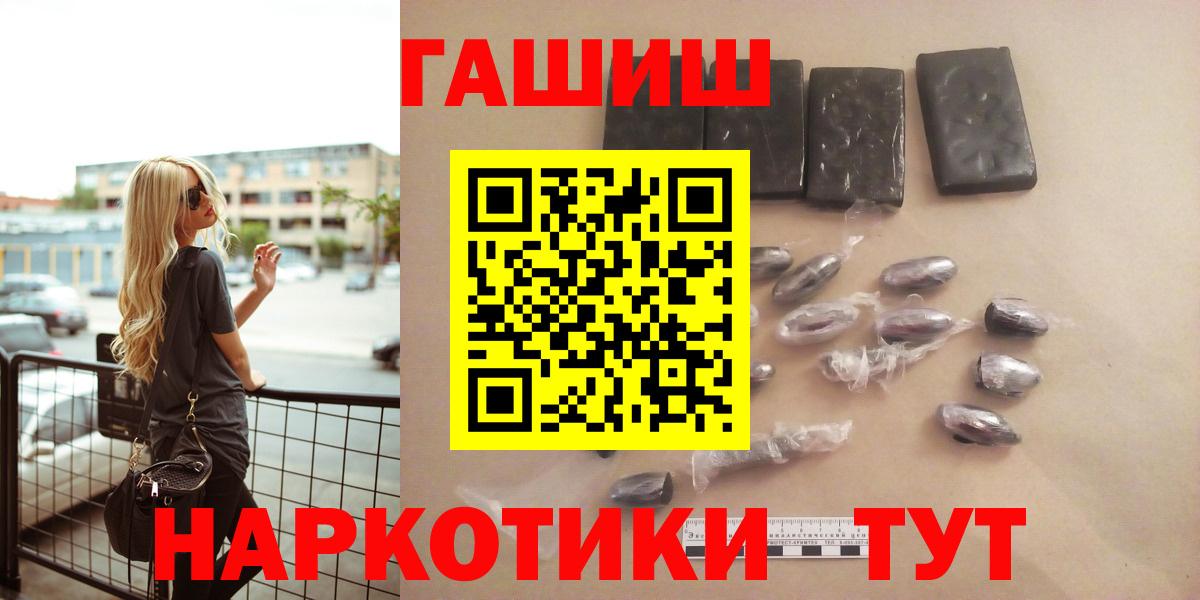 Гашиш 40% ТГК Ноябрьск