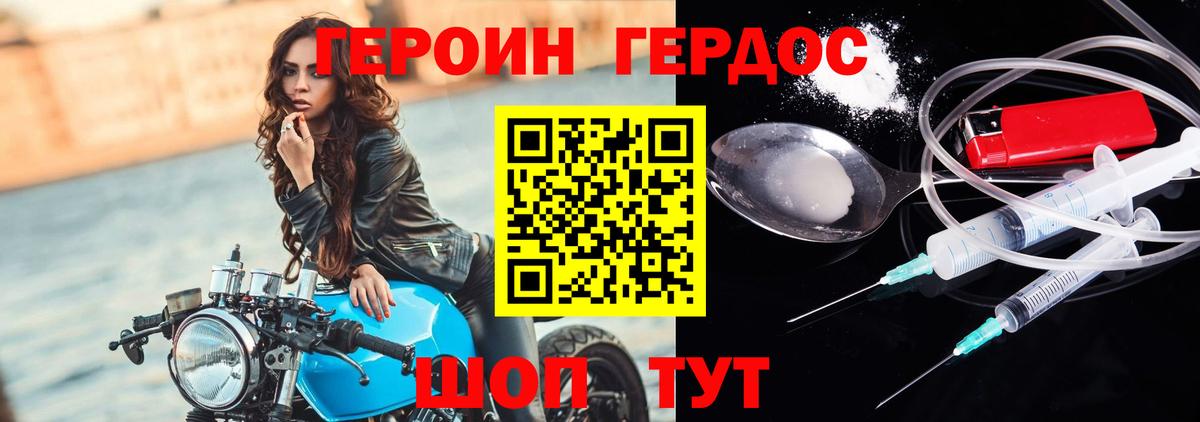 ГЕРОИН гречка Ноябрьск