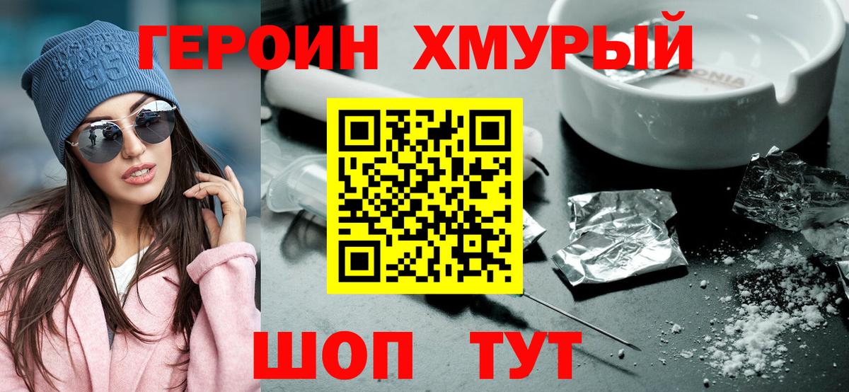 ГЕРОИН афганец  Вход с VPN  Ноябрьск 