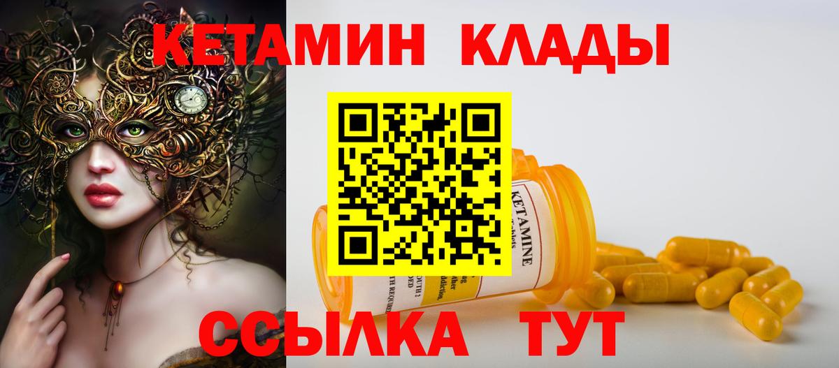 Кетамин ketamine  Вход с VPN  блэк спрут рабочий сайт  Ноябрьск 