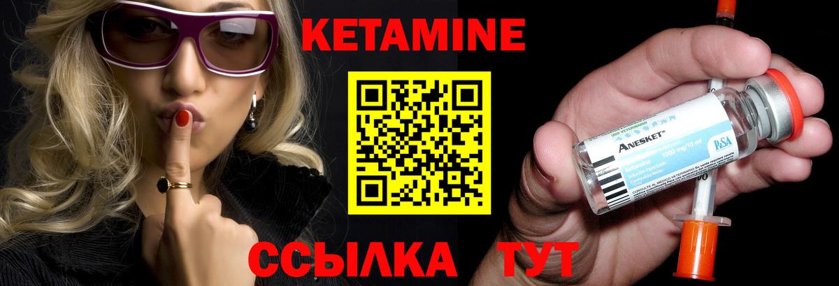 КЕТАМИН VHQ Ноябрьск