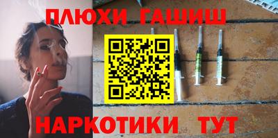 синтетический гашиш Пенза