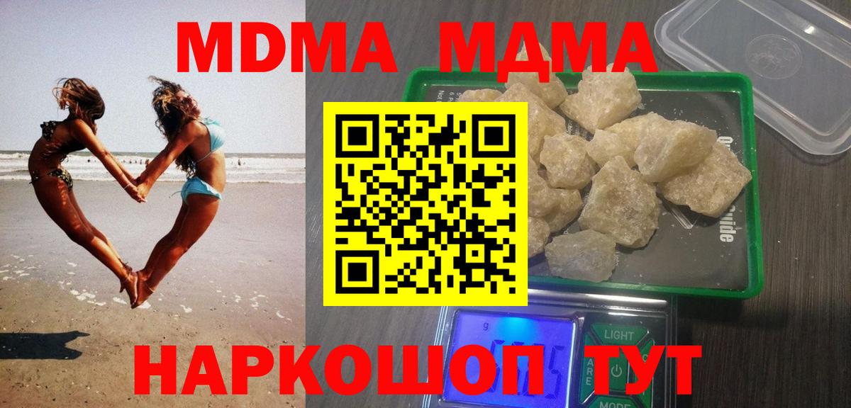 МДМА молли Ноябрьск