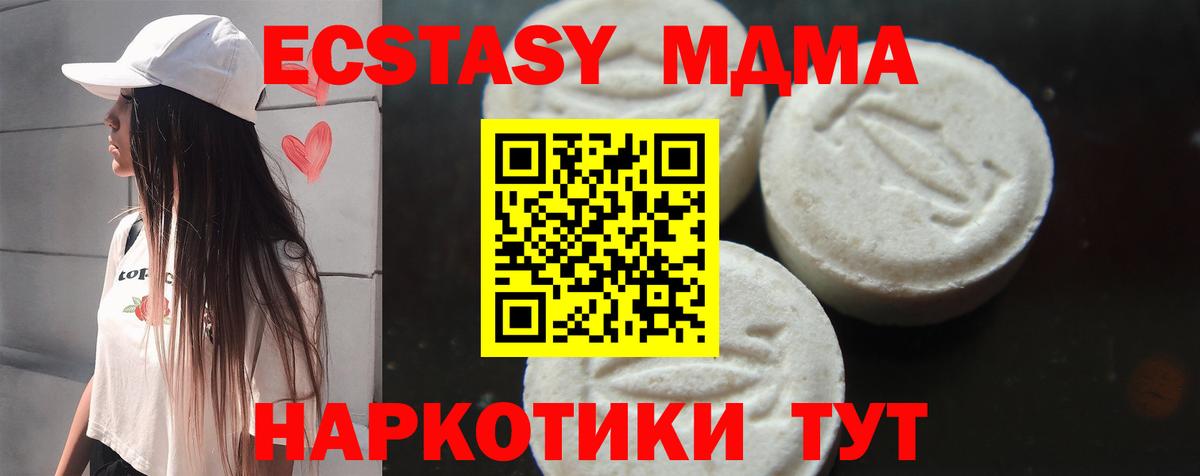 MDMA Molly  Вход с VPN  Ноябрьск  MDMA Molly 