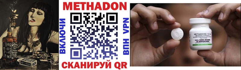 Метадон VHQ Ноябрьск
