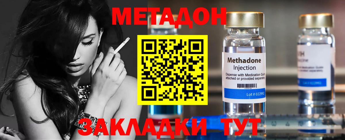 Ноябрьск  Метадон кристалл  Вход с VPN 
