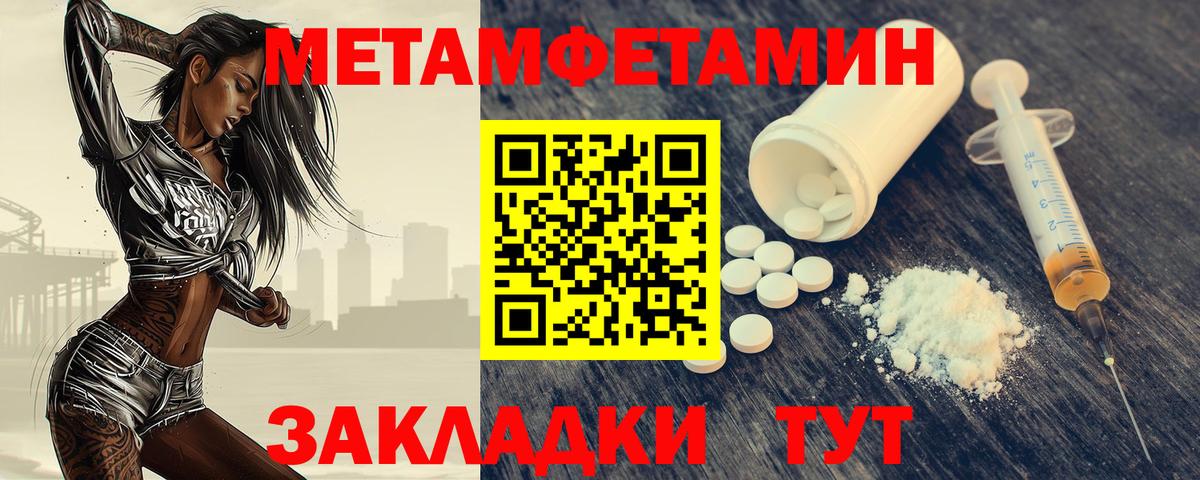Ноябрьск  МЕТАМФЕТАМИН кристалл  Вход с VPN 