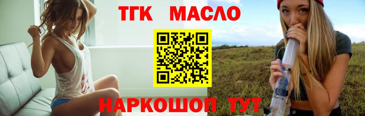 Дистиллят ТГК вейп с тгк  Вход с VPN  Ноябрьск 